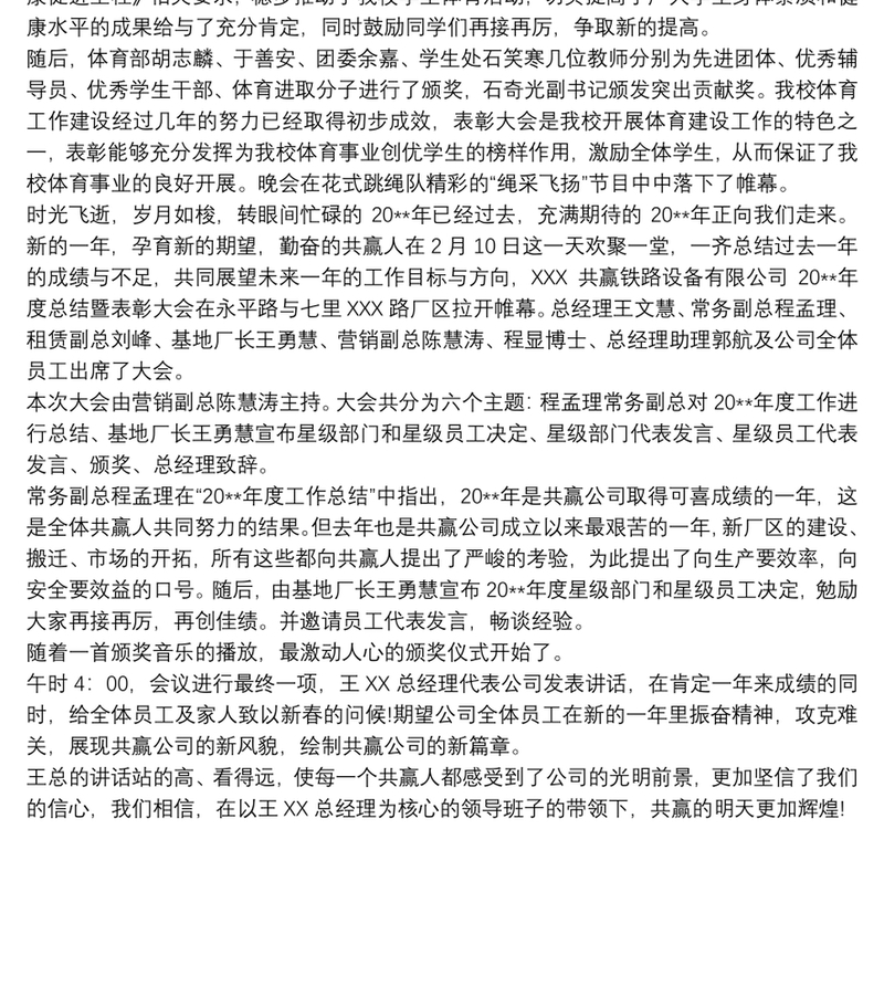 2025新闻传播学专业考研难度排名